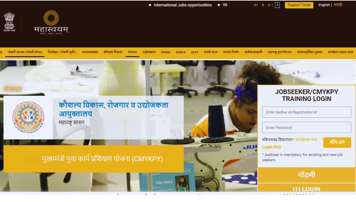 Ladka Bhau Yojana Maharashtra Apply Online