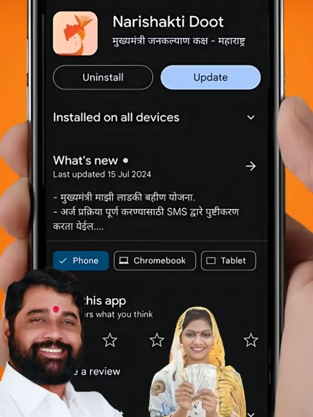 नारी शक्ति दूत app लिंक लाडकी बहिन योजना app