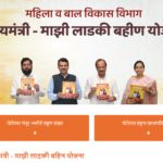 Mukhyamantri Mazi Ladki Bahin Yojana Online Apply 2024 Website