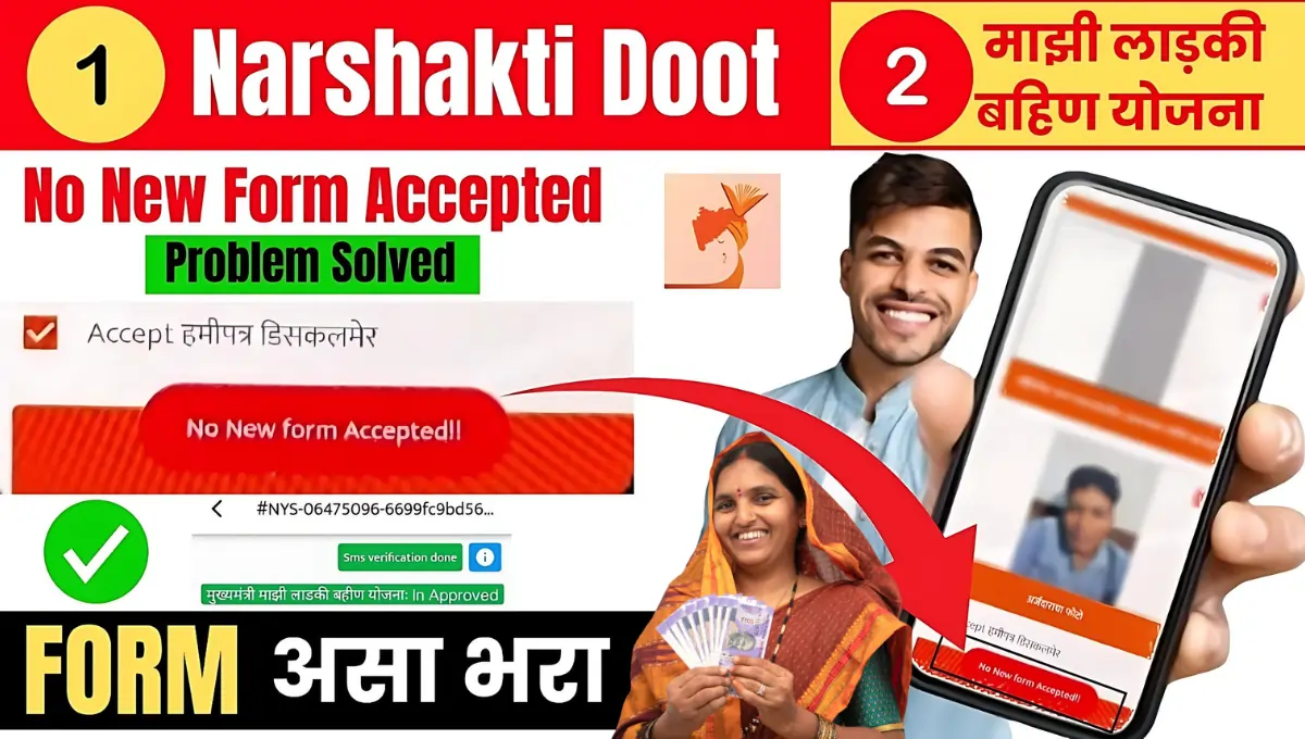 Ladki bahin yojana 1st installment date 3000rs in bank account