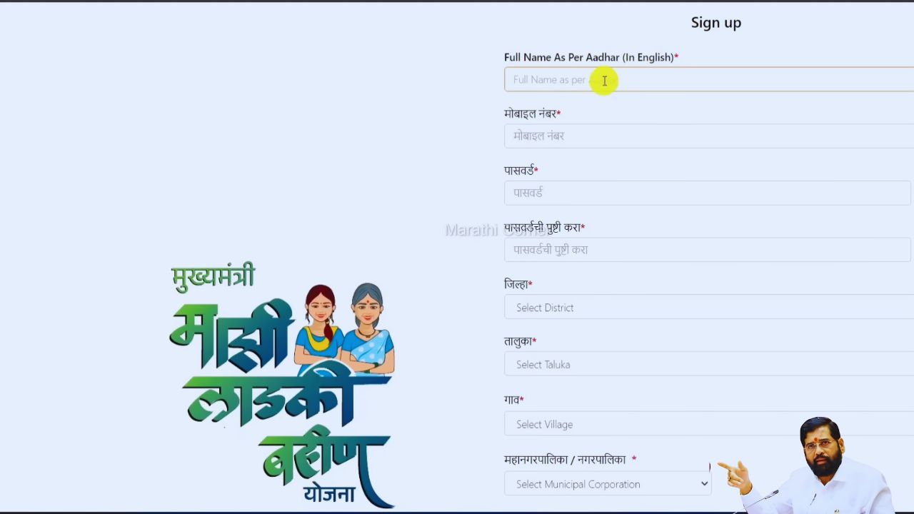 ladki bahin.maharashtra.gov.in Apply online
