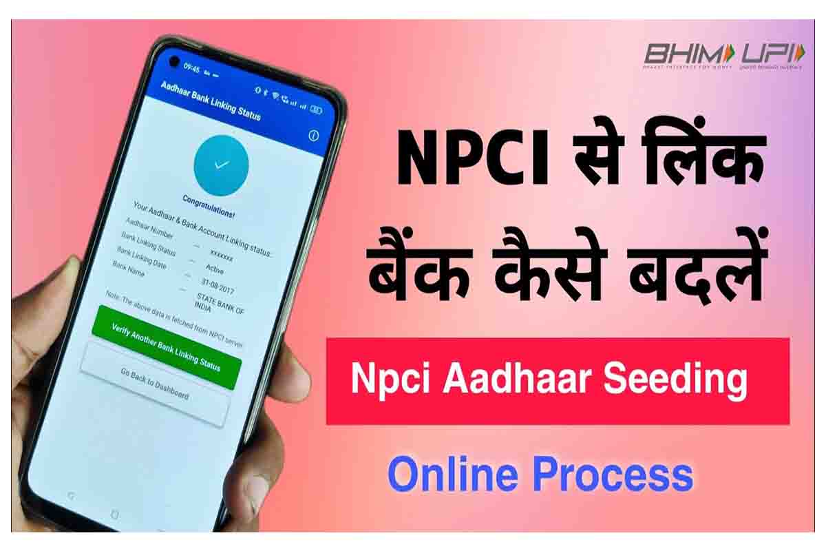 NPCI Link Bank