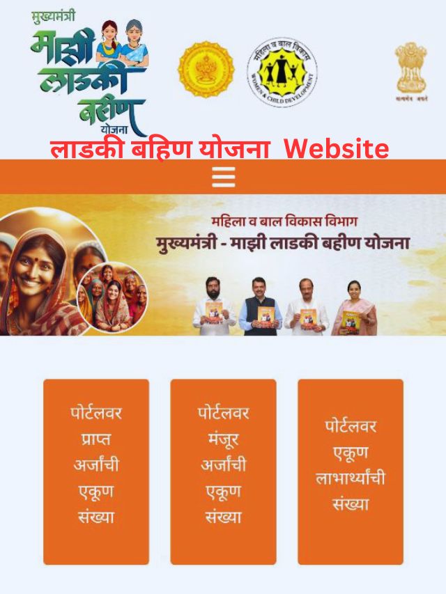 Mukhyamantri Mazi Ladki Bahin Yojana Online Apply 2024 Website Ladki Bahin Form Kasa Bharava Portal