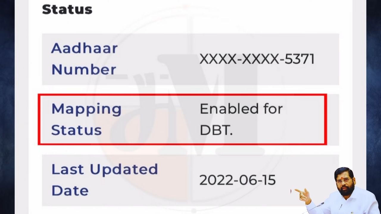  Mapping Status | Enable for DBT | check aadhar seeding online | Ladaki Bahin Yojna