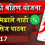 Mukhymantri Ladki Bahin Helpline Number