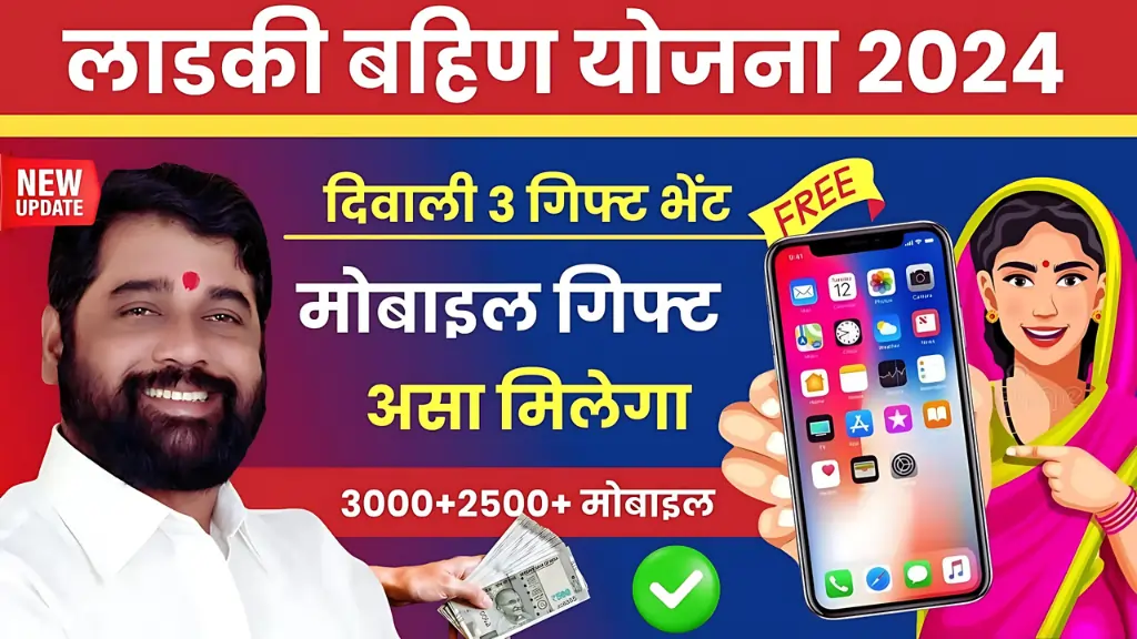 majhi ladki bahin yojana last date to apply,