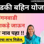 Ladki bahin yojana 4th installment date ,