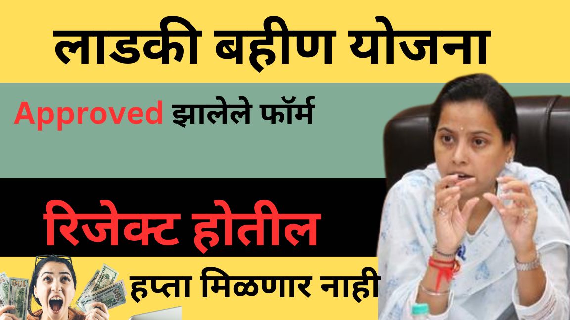 majhi ladki bahin yojana last date to apply,