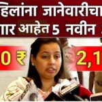 Ladki Bahin Yojana 7th Installment Date