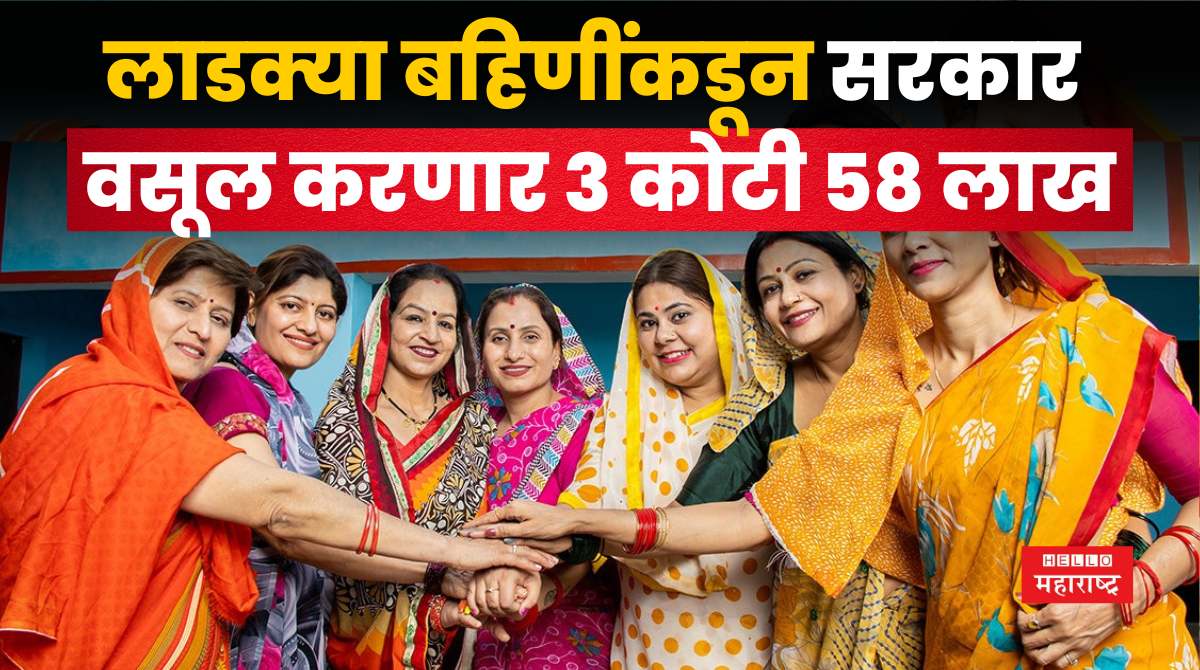 Ladki Bahin Yojana 2