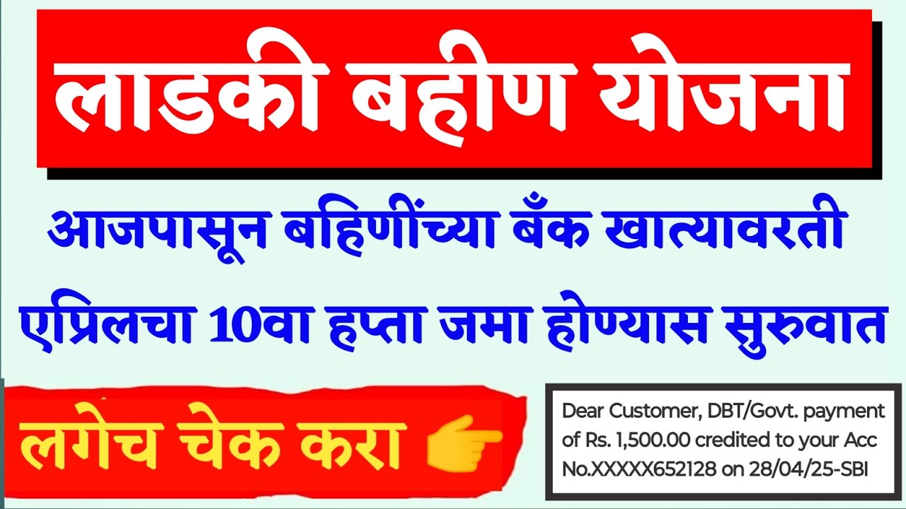 ladki april hapta