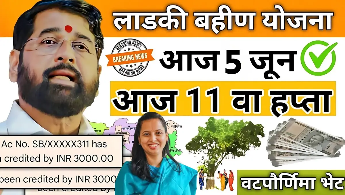 Ladki Bahini Yojana Maharashtra 4 Ladki Bahin Yojana May 11th Installment 20250605 094722 0000