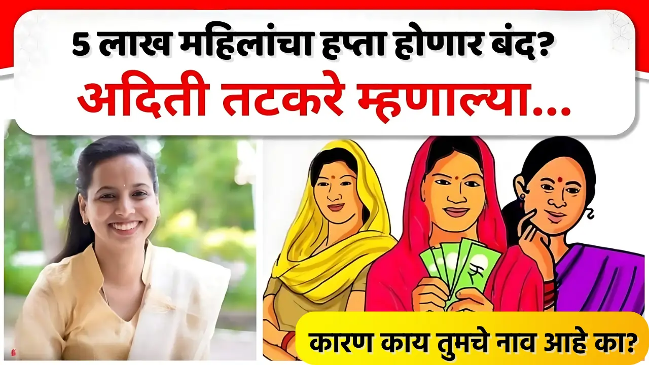 Majhi Ladki Bahin Yojana June Installment 1