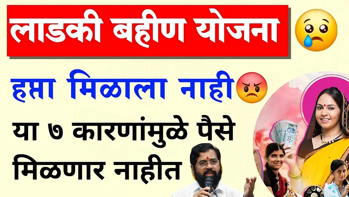Ladki Bahin Yojana June 12th Installment 20250710 221424 0000