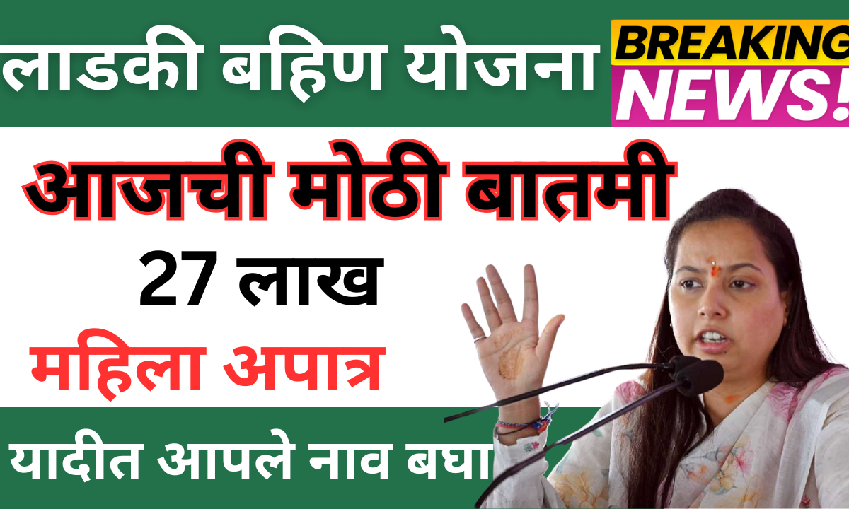 apatra mahila list 1 1
