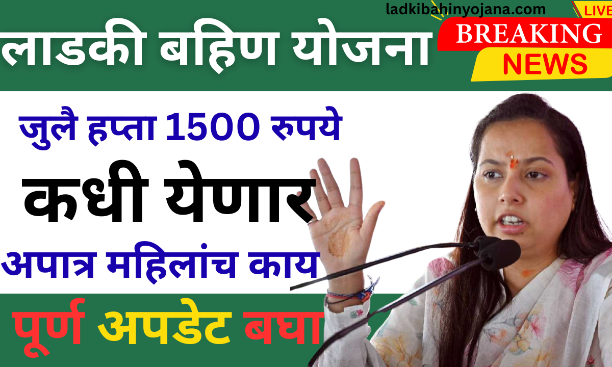 apatra mahila list 12