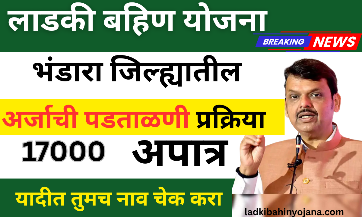 bhandara district