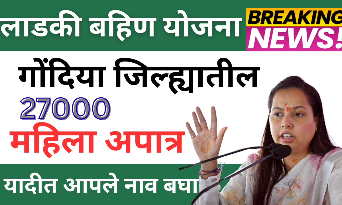 gondia district