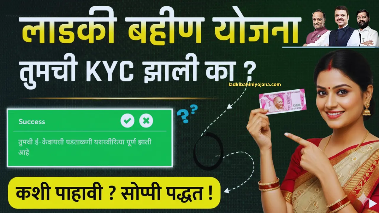 Ladki Bahin Yojana september Installment 20251013 225833 0000