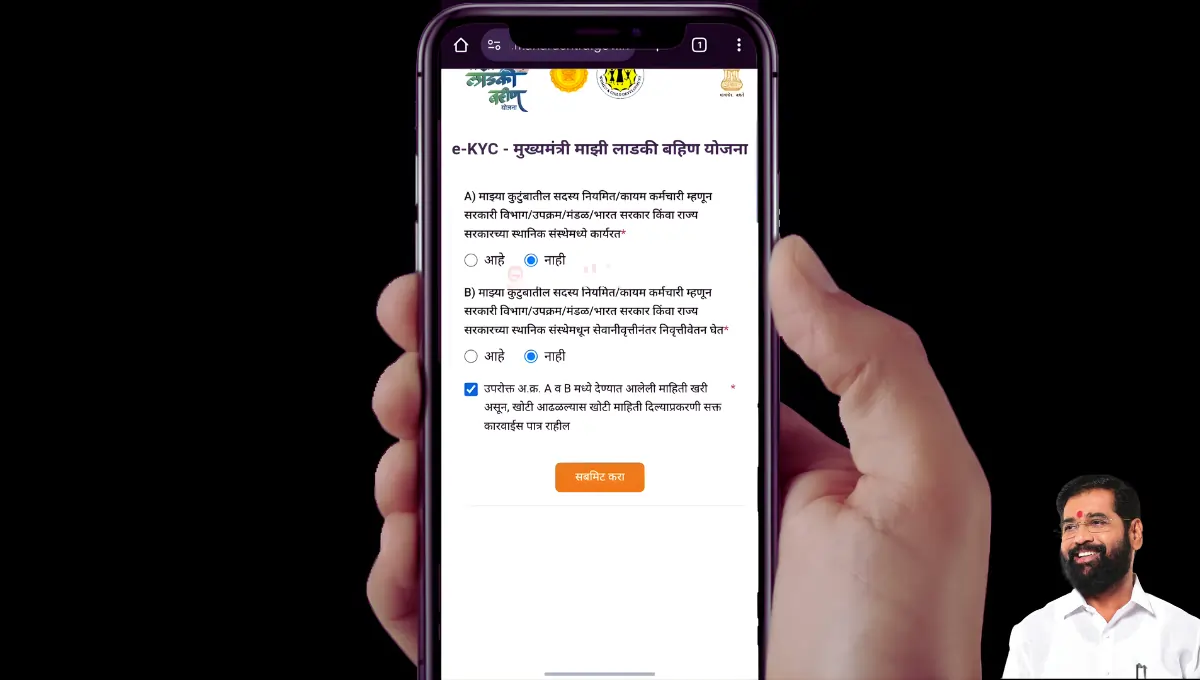  Ladki bahin ekyc durusti kashi karavi  