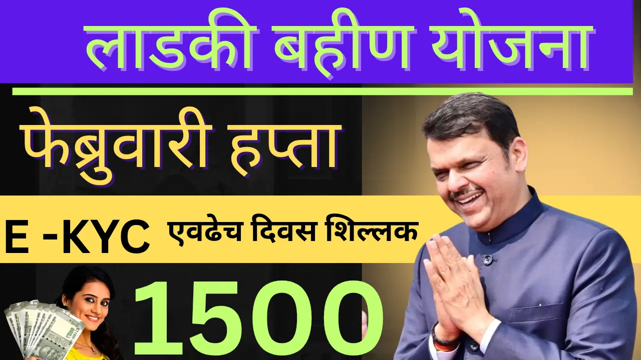 Ladki bahin Yojana 20260310 095223 0000