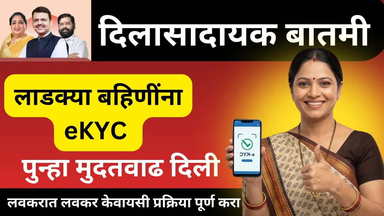 kyc last date 30 a
