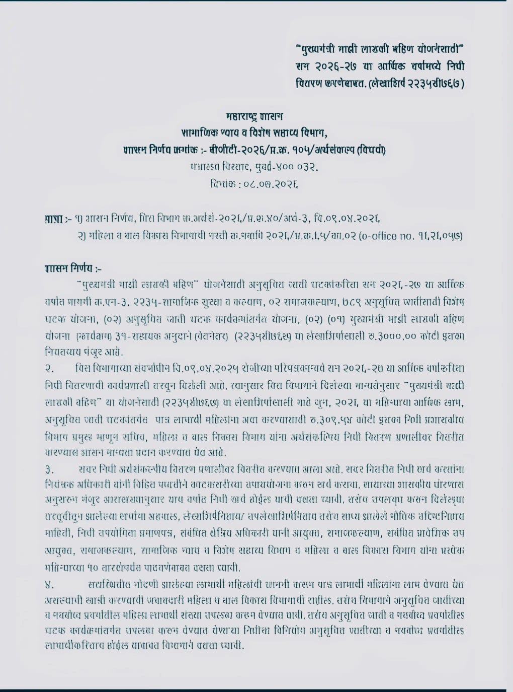 WhatsApp Image 2026 07 09 at 2.54.40 PM